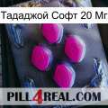 Тададжой Софт 20 Мг 02